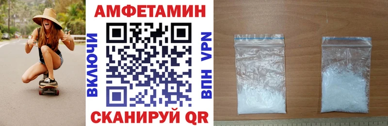 АМФЕТАМИН Розовый  Курчатов 