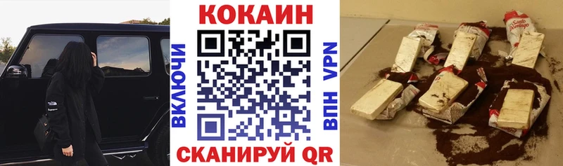 Cocaine VHQ Курчатов
