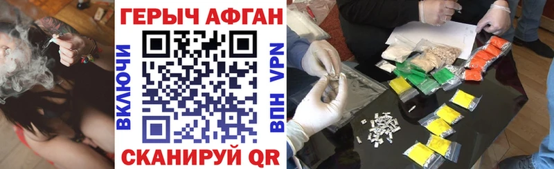 ГЕРОИН хмурый  купить наркотик  Курчатов 