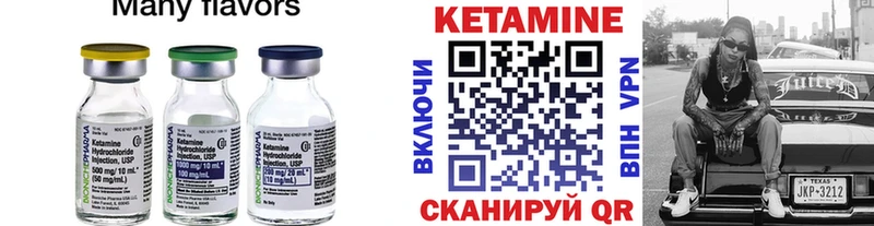 Кетамин ketamine  darknet официальный сайт  Курчатов 