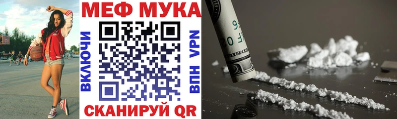 кракен ссылки  Курчатов  МЕФ mephedrone 
