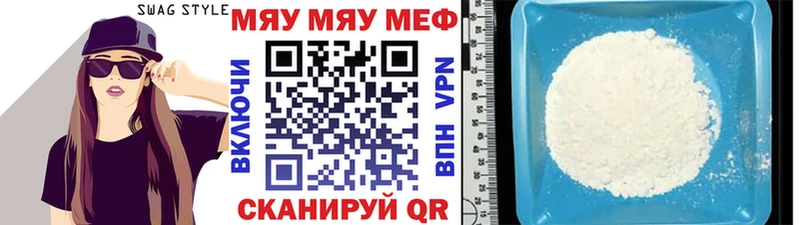 Мефедрон кристаллы Курчатов