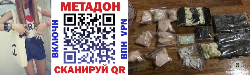 как найти наркотики  Курчатов  Метадон methadone 